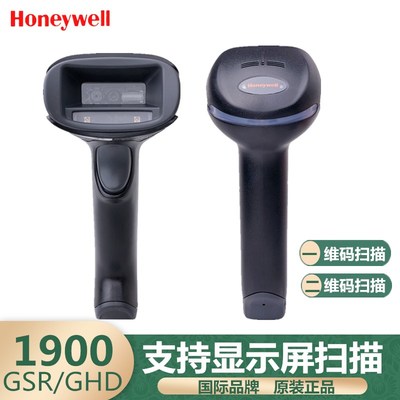 Honeywell霍尼韋爾1900GHD/GSR二維碼掃描槍工業工廠倉庫掃碼槍汽車4S