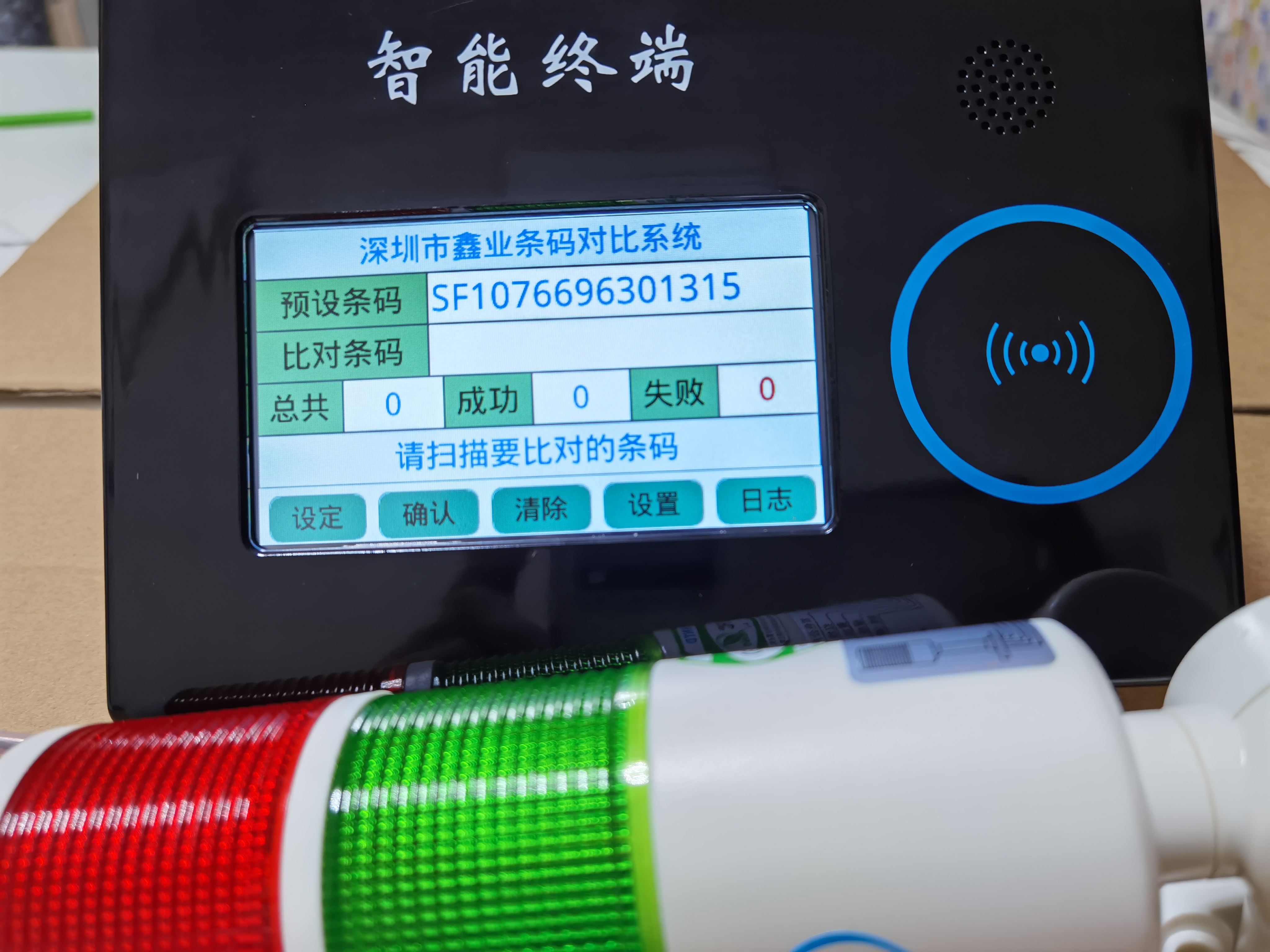 流水號維一碼相同條碼對比