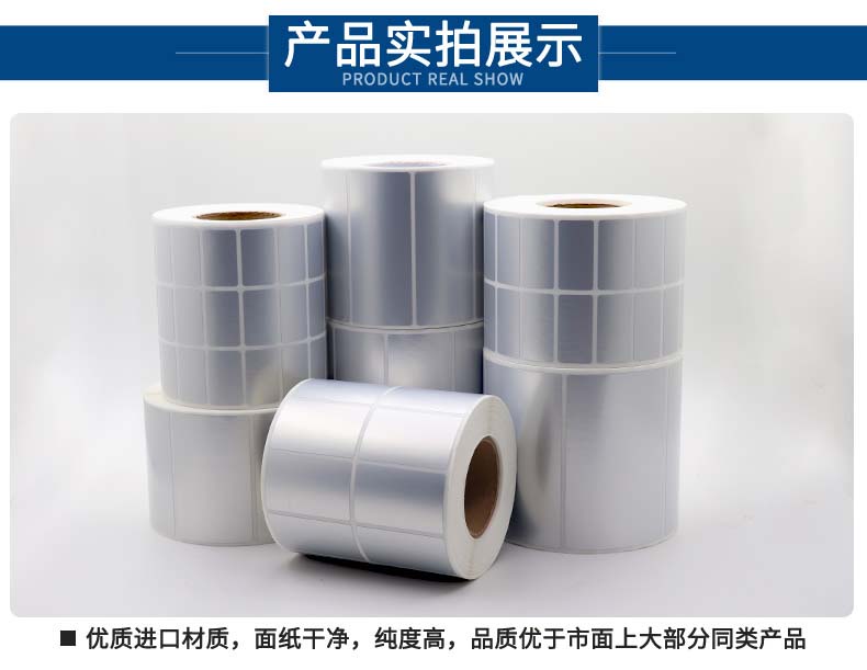 特殊材質不干膠標簽